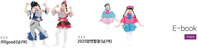 창작예술제 의상모음